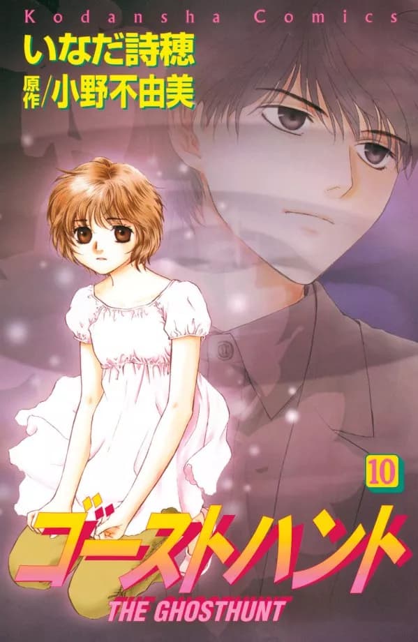 Tome 10