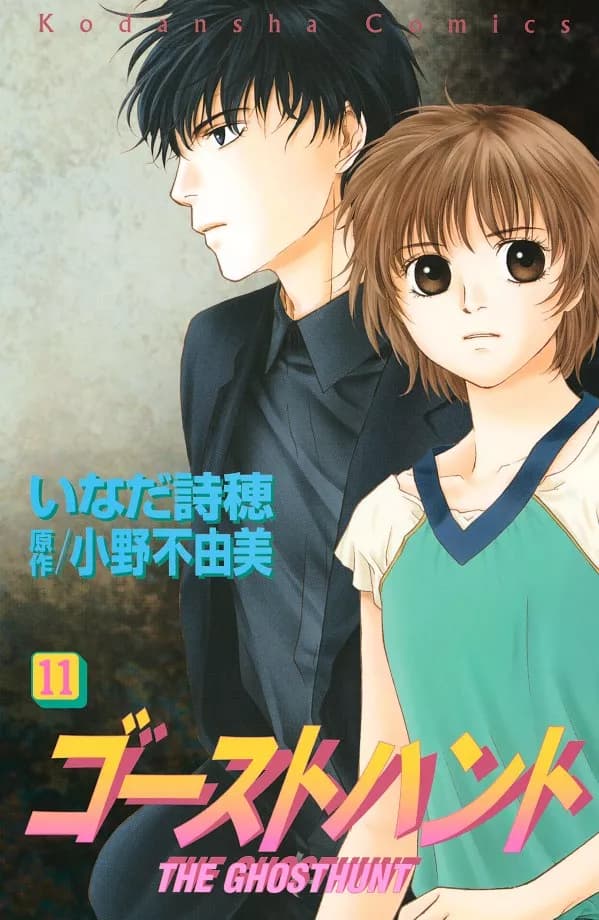 Tome 11