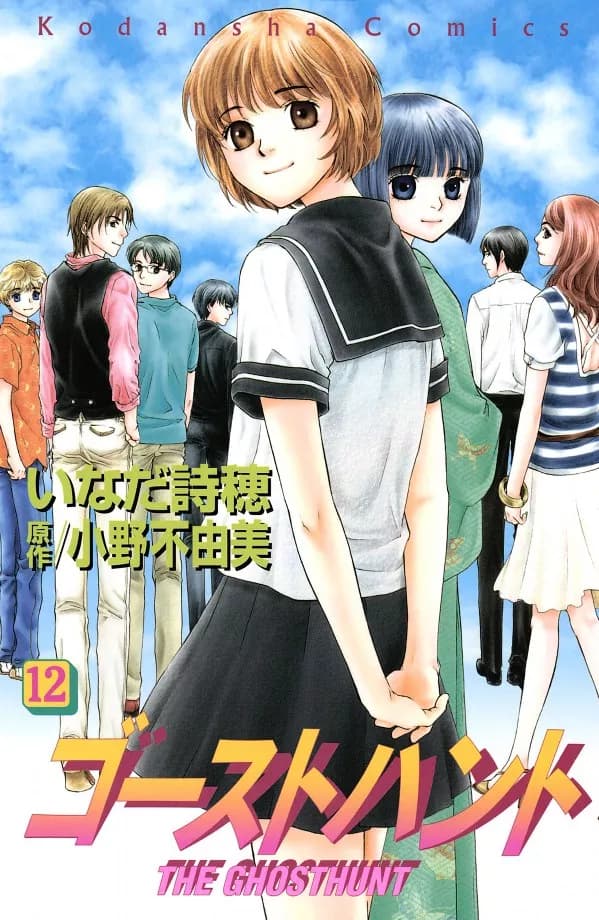 Tome 12