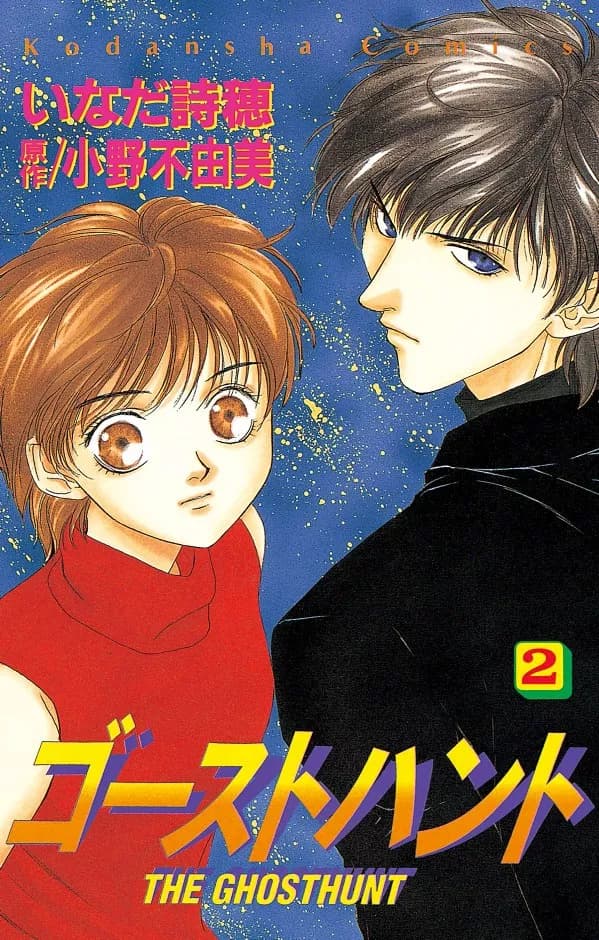 Tome 2