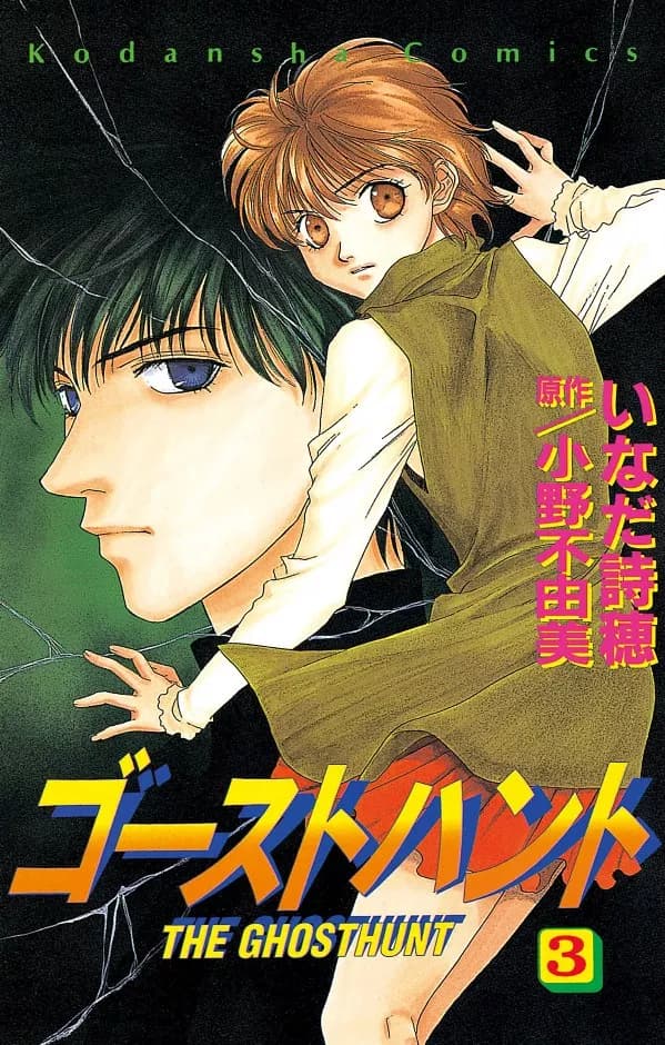 Tome 3