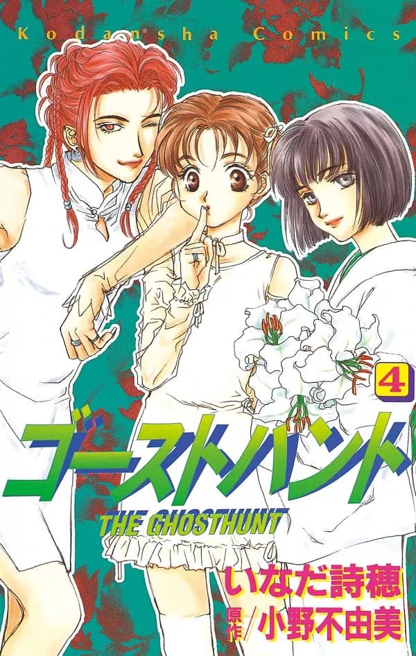 Tome 4