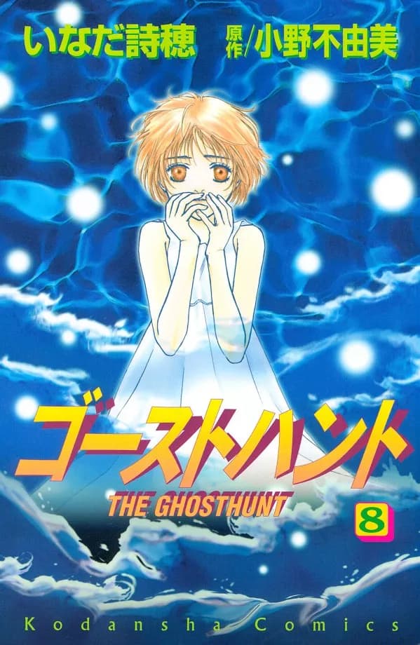 Tome 8