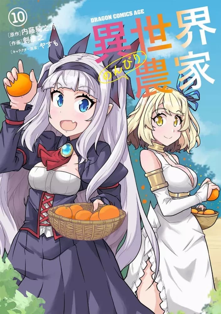 Tome 10