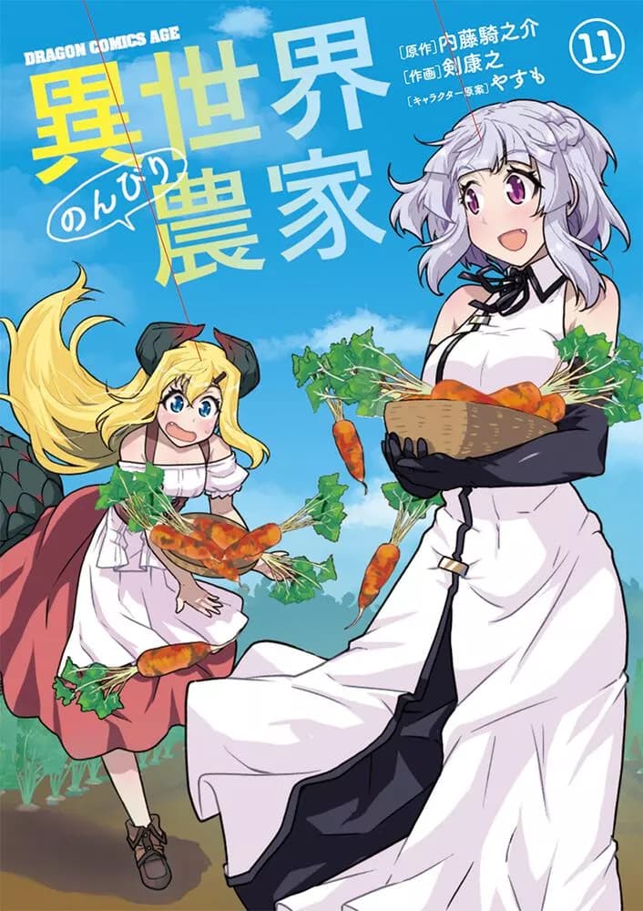 Tome 11