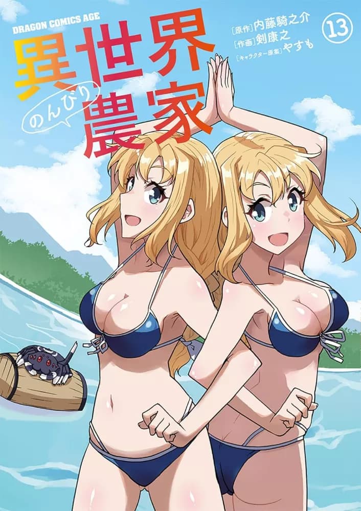 Tome 13