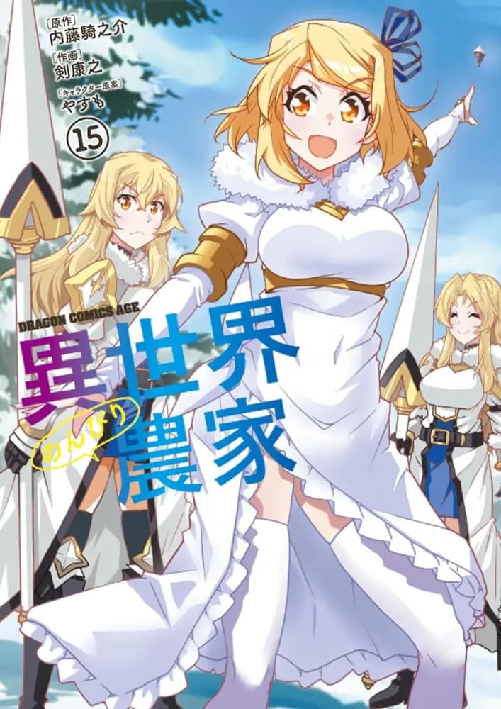 Tome 15