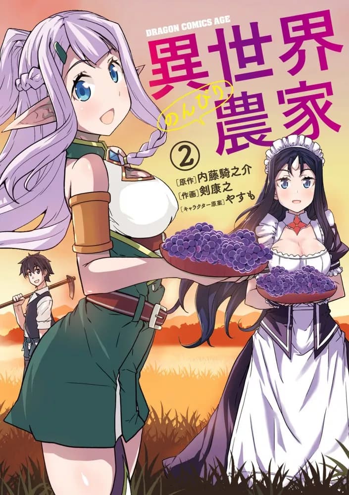 Tome 2