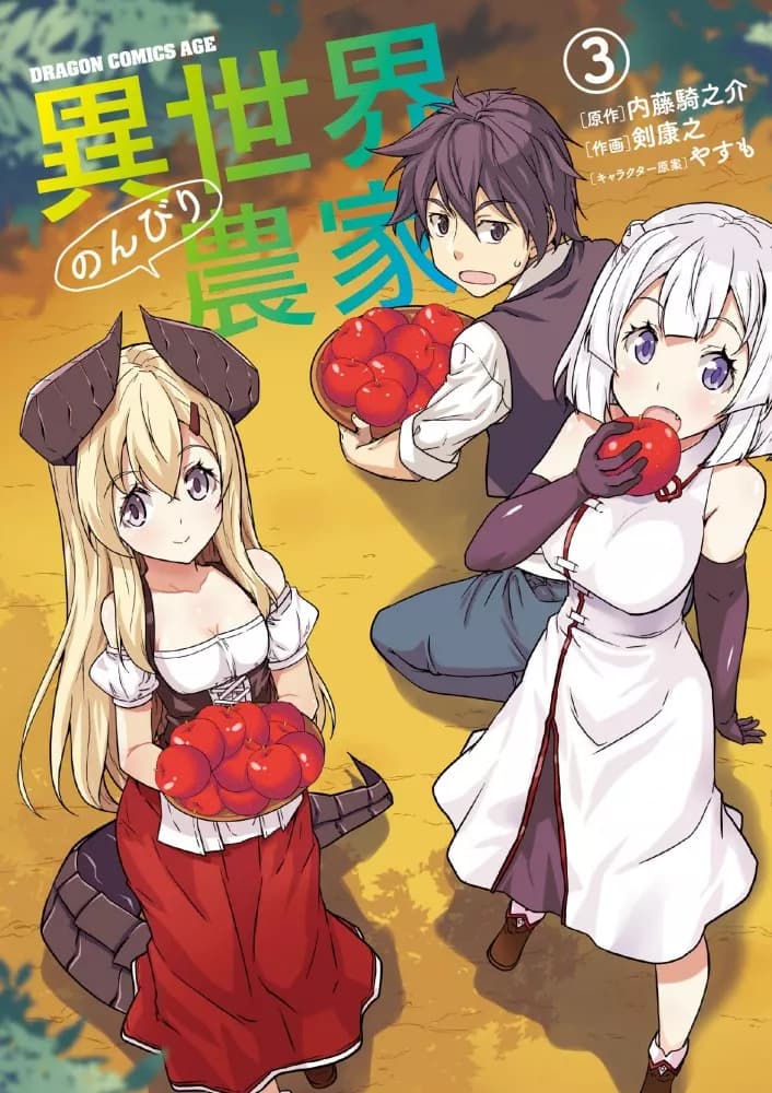 Tome 3