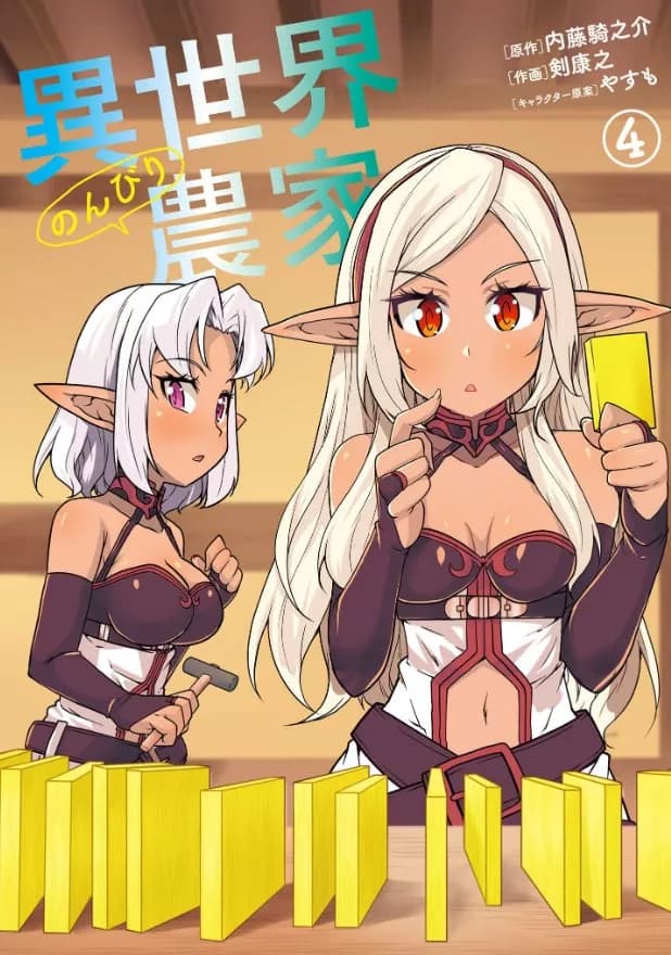 Tome 4