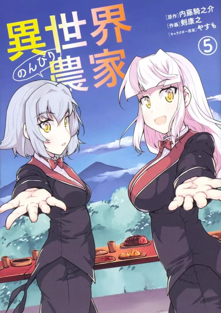 Tome 5