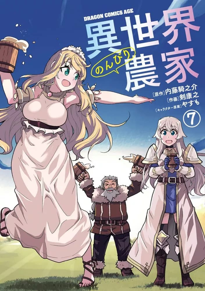 Tome 7