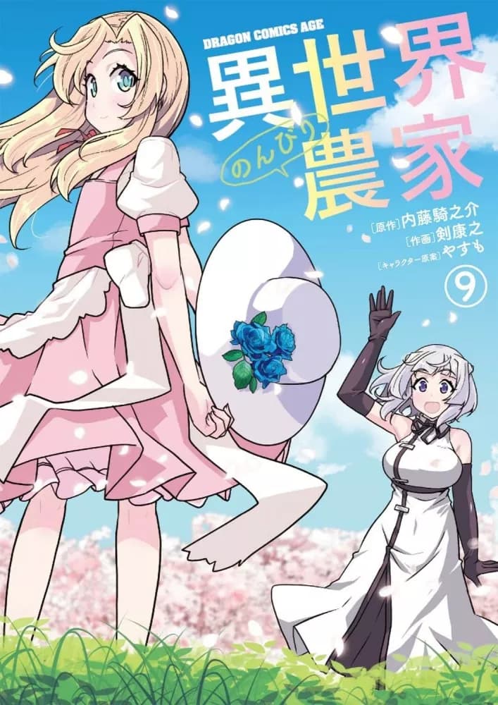 Tome 9